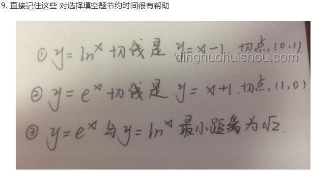 学霸考完数学直呼太简单：高效估分140攻略